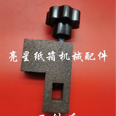 纸箱机械配件四联开槽切角机配件固定位块