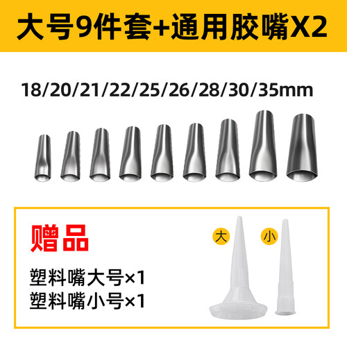 不锈钢胶嘴打胶神器门窗美缝专用玻璃胶结构胶枪头配件可拆卸底座