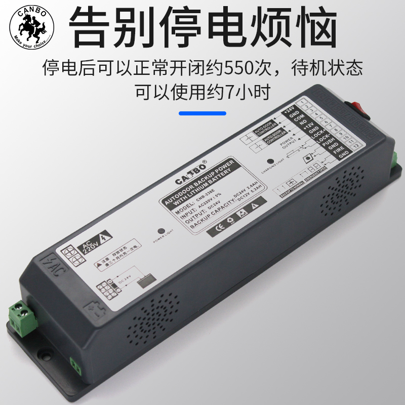 自动门控制器后备电源感应门专用24VUPS不间断后备锂电池备用电源