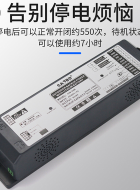 自动门控制器后备电源感应门专用24VUPS不间断后备锂电池备用电源