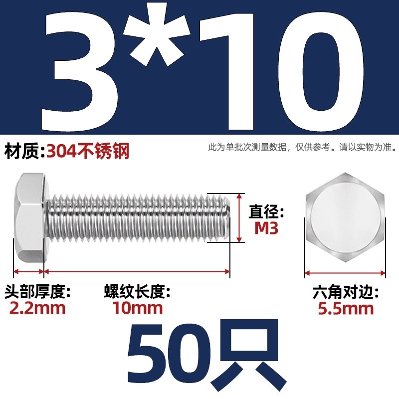 304不锈钢外六角螺丝螺栓六角头加长螺杆M3M4M5M6KM8M10M12M14-M3