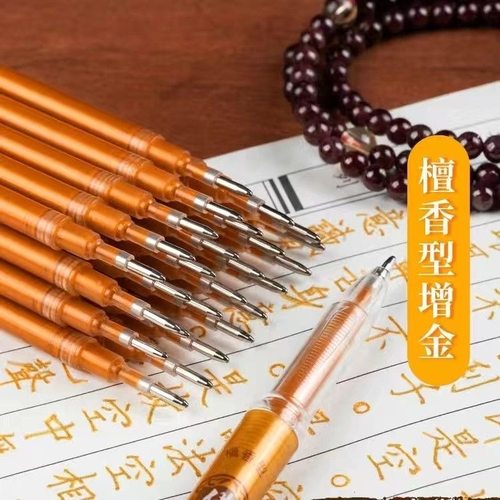 巨无霸增金色闪光笔大容量笔芯1.0mm檀香味金黄色流沙中性笔替芯