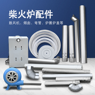 农村柴火灶烟囱柴火炉配件炉圈弯头炉子圈炉盖取暖炉烟管垫圈铁圈