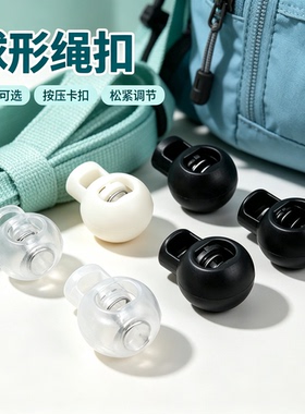纽扣吊扣绳扣锁扣卡扣双孔弹簧扣猪鼻扣松紧调节扣定绳扣diy辅料