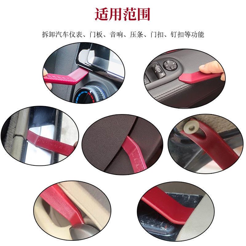 汽车中控拆装工具4266