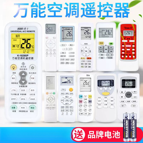 空调遥控器通用所有格力美的海尔海信科龙松下志高TCL等