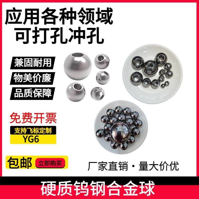 硬质钨钢合金球45.535/45.54/45.545/45.55/45.555mm扩孔挤孔钢球,鲜花速递/花卉仿真/绿植园艺,割草机/草坪机,淘宝优惠券,粉丝福利购,淘宝优惠卷