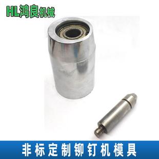 152油压旋铆机3度夹头 气动旋铆机铆头配件 143旋铆机铆杆铆嘴