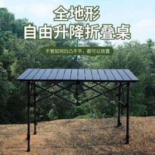 户外桌子便携式蛋卷桌可升降折叠桌可升高美术野餐露营桌摆摊桌子