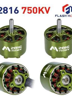 Flashhobby源头工厂Mars2816无刷电机830KV高转速750KV大功率9寸