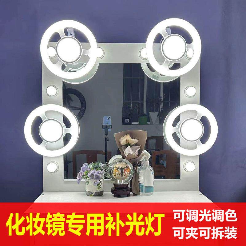 超亮化妆镜补光灯led环形工作灯E27螺口灯泡万向灯头摄影直播灯