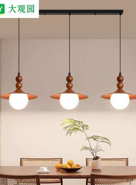 中古风餐厅吊灯飞碟灯复古胡桃木色个性美式简约餐桌中山灯具L271