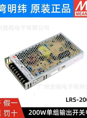 明纬LRS-200E-4.2/5V直流30A/32A开关电源160W发光LED显示屏稳压