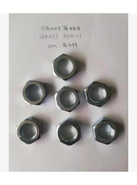 GB6173 六角细牙薄螺母 M24x1.5 三 价蓝白锌