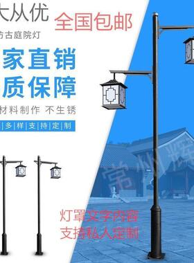 庭院灯户外3米景观灯led公园景区防水复古双头中式仿古太阳能路灯
