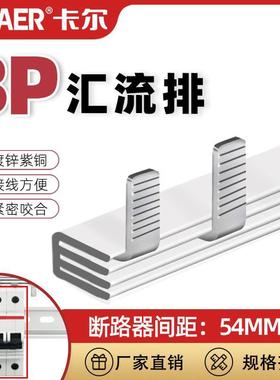 j8GV24mm排ER14A断路器63汇流排接线三相卡尔7CHA5紫铜A150PT3Pg3