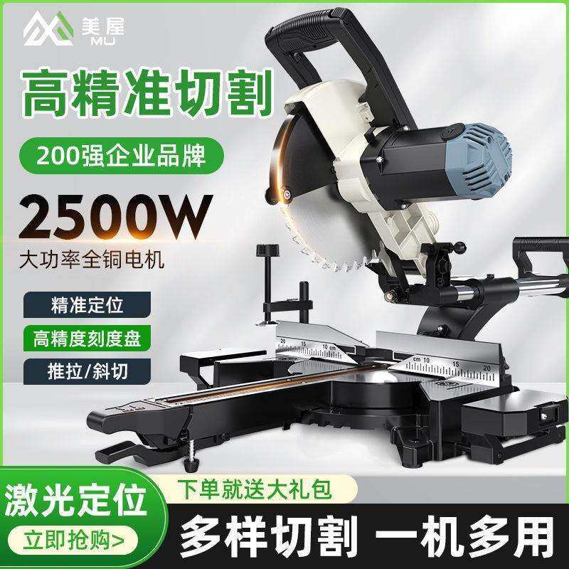 豪迈美屋锯铝机拉杆式多功能锯金属高精度推拉木工专用精准斜切锯,鲜花速递/花卉仿真/绿植园艺,割草机/草坪机,淘宝优惠券,粉丝福利购,淘宝优惠卷