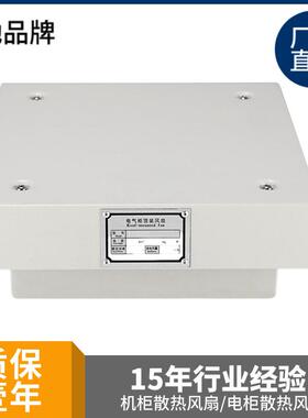 威驰T22422 T29222系列电气柜顶装散热风扇机柜电柜专用散热风机