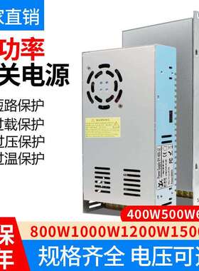 220V转12V24V36V48V开关电源800W1000W1500W灯带直流大功率变压器