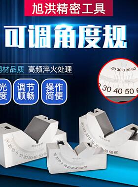 精密可调式角度规可调角度垫规 磨床角度规 KP25 KP30 KP46角度器