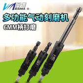 百马BM S26L加长杆气动刻磨机S50磨光抛光砂光S26打磨机可调速6mm