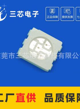 专业LED贴片灯珠 高亮 5050蓝色 蓝灯 蓝光 优质产品 发光二极管
