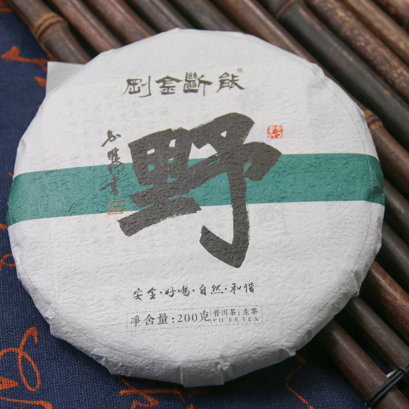 能断金刚2020年野生饼200克云南临沧茶区古树茶头春纯料普洱生茶