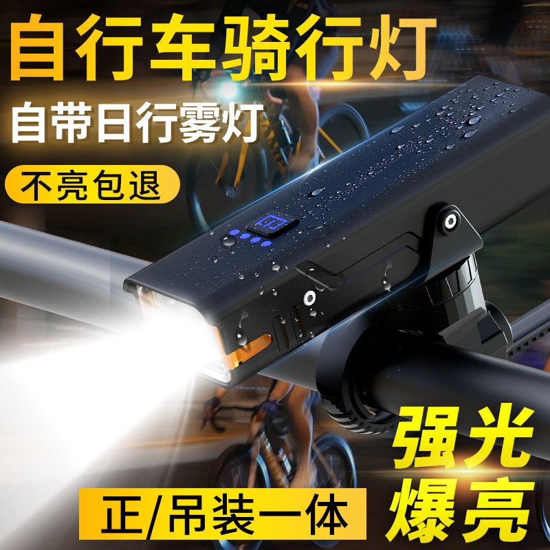 自行车夜骑灯前灯强光手电筒公路车灯登山车单车夜行灯夜间骑行灯