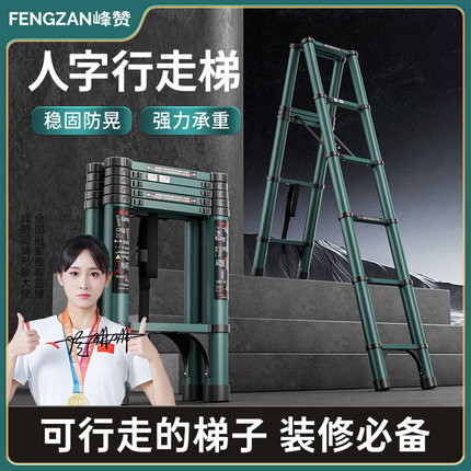 可行走人字梯伸缩梯子折叠梯子家用阁楼铝合金伸缩梯工程升降走梯