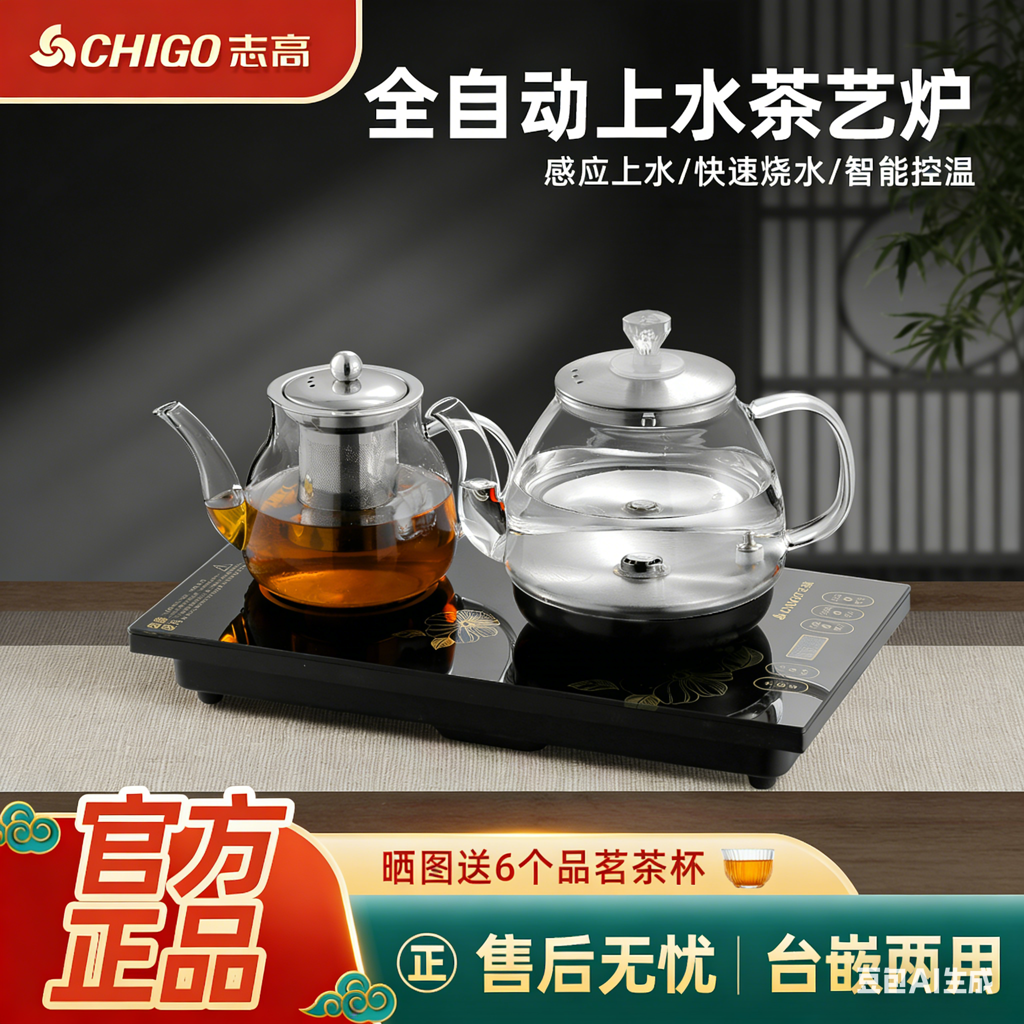 志高全自动底部上水电热烧水壶茶台泡茶专用嵌入式保温一体电茶炉