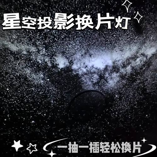 星空投影灯可换卡片迷你便携式USB小夜灯满天星卧室天花板氛围灯