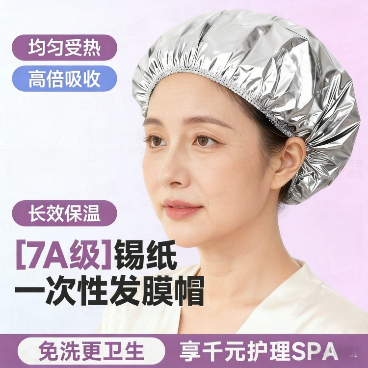 一次性发膜帽蒸汽帽锡纸加热家用头发护理恒温蒸发加厚铝箔纸浴帽