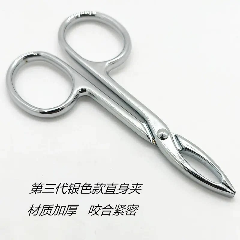 镊子小眉夹钳子修眉拔毛夹子眉毛夹假睫毛男士拔胡子神器眉钳细毛