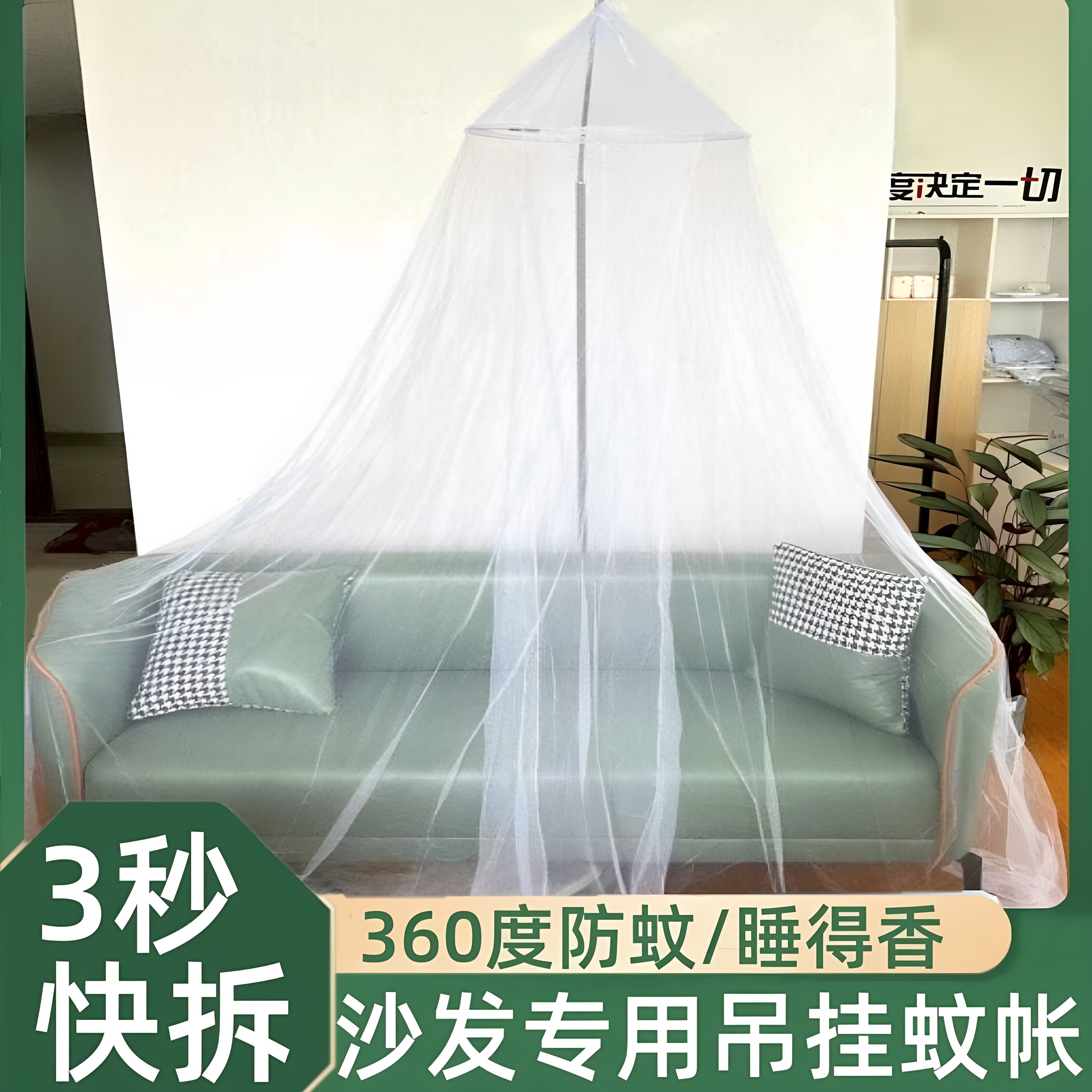 单人双人圆顶蚊帐户外旅游家用临时躺椅沙发用吊挂吊顶防蚊蚊帐