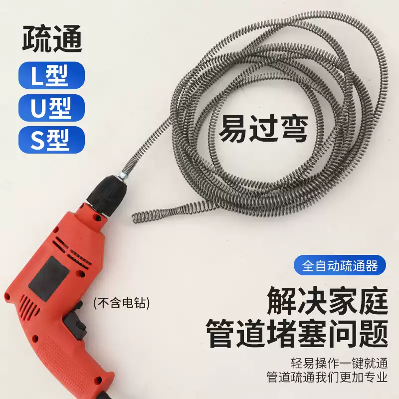 电动厕所马桶器通疏通弹簧工具管道堵塞下水道厨房神器家用地漏