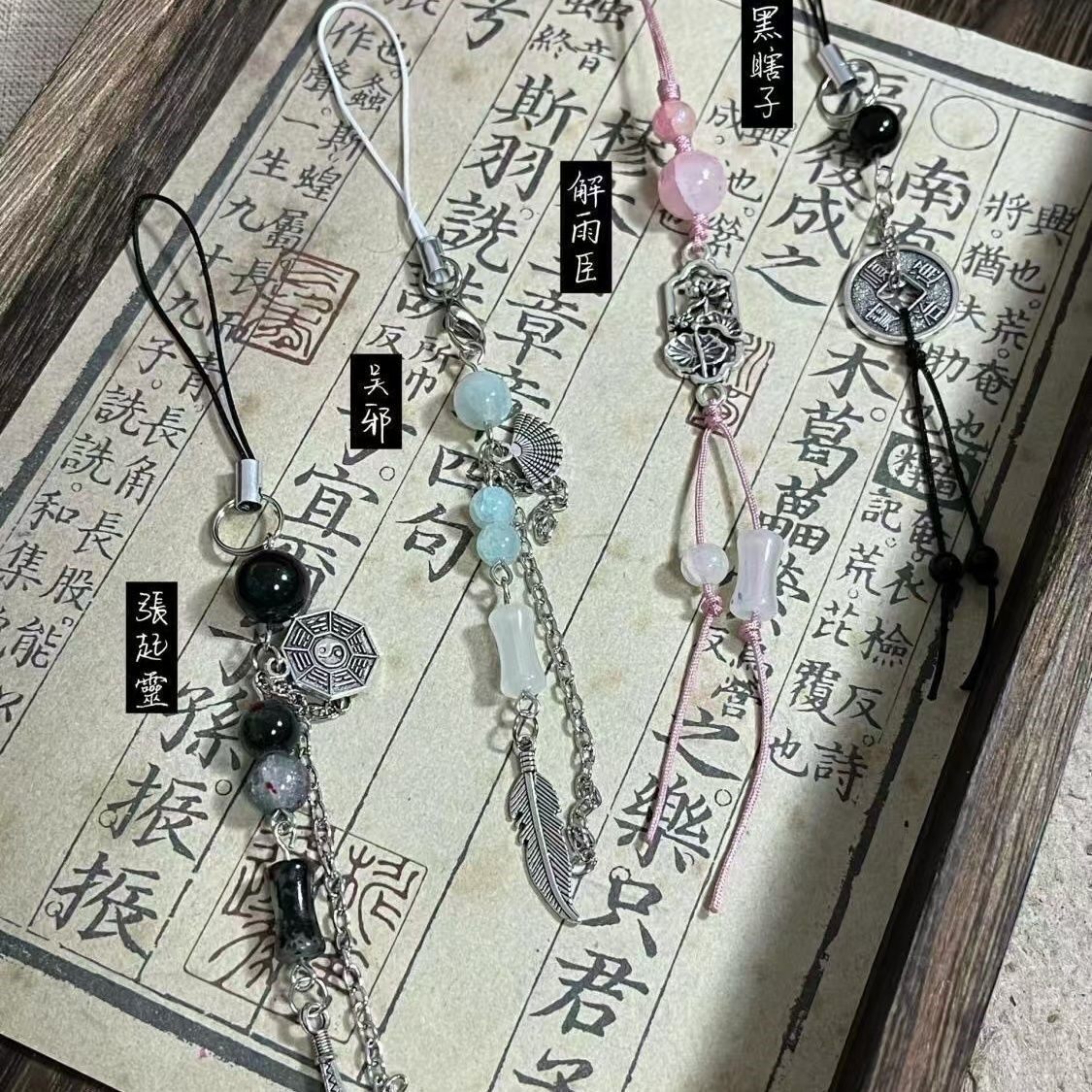 盗墓笔记吊坠系列手机挂绳印象同款手作串珠新中式包包挂件国风潮