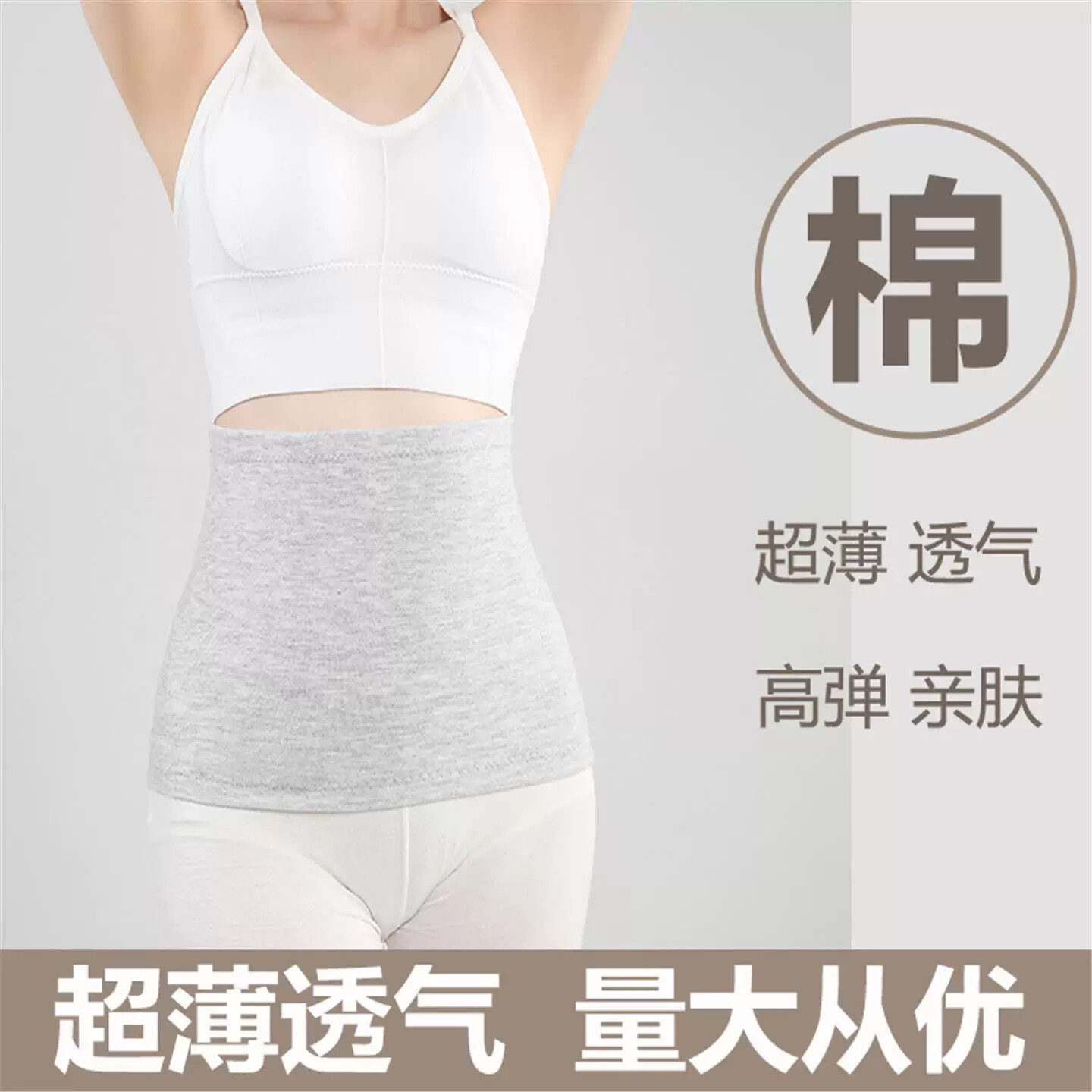 护胃暖胃肚兜全棉薄款保暖防寒男女无痕护腰护腹防寒护胃纯棉肚围