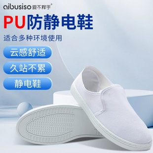 防静电鞋 鞋 软底无尘鞋 巾女款 男 净洁中工作鞋 子厂加厚电子车间鞋