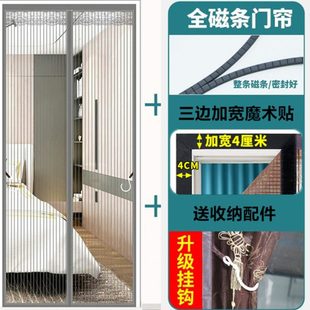 防虫魔术贴吸防纱门防蚊门帘金刚网磁性免打孔帘自蝇家用