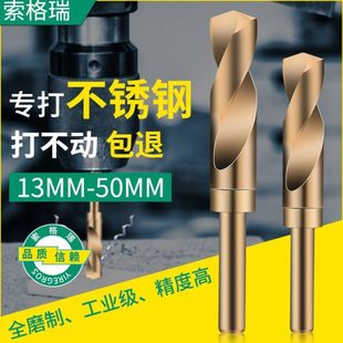 铜质品麻花钻头钨钢专用超硬含钴小不锈钢德国金属铁打孔柄等柄开