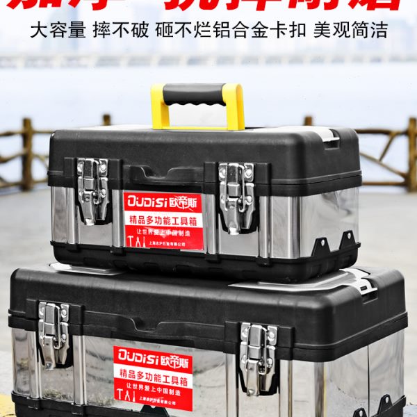 专用收纳盒不锈钢工具箱手提式家用大号车载大电工铁皮多功能五金
