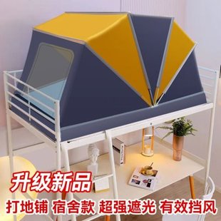蚊帐户外遮光帘可折叠学生宿舍床帘遮光防蚊头露营强 遮阳罩免安装