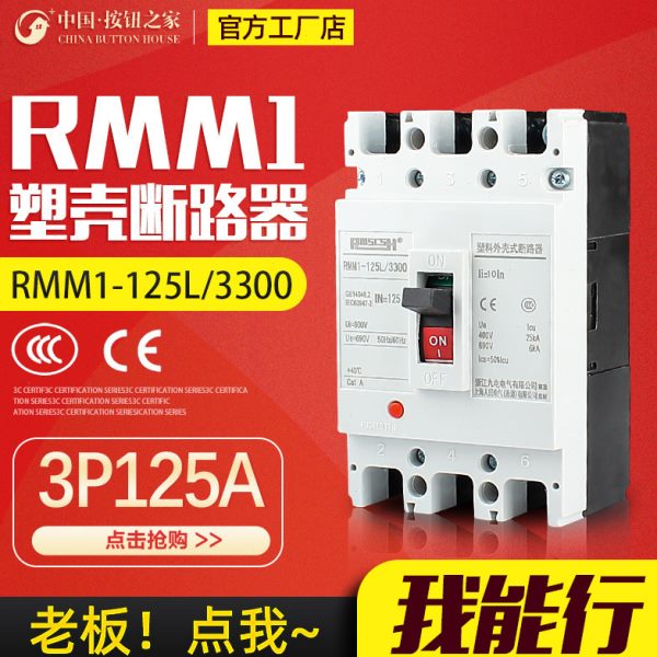 式M61断路器MM 空开/CM40壳 P12塑料外壳塑CDM R/3 1-A503N5L/SH/