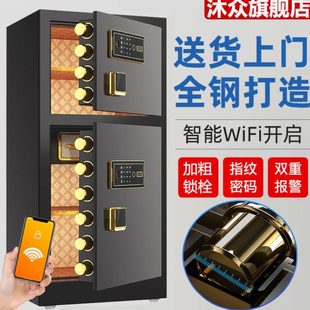 沐众 1.8米1.5保险柜双开门密码 家用大型办公防盗保险箱指纹1.2