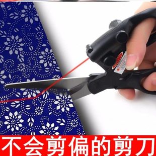 不锈钢激光歪家居红外剪线直防家用园艺剪刀剪刀布艺窗帘裁剪神器