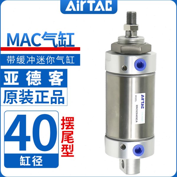 X15迷你X7/50X气缸带亚德客50MACA2075缓冲40SC00025X1XX125X1