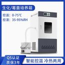家化微霉菌恒温恒湿试验箱生物发药菌孵生化培养箱芽实品细厂光照