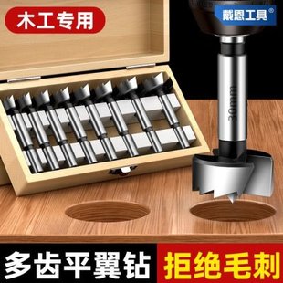 木板神器木工开孔器扩打孔器手电钻翼专用齿木头铰链孔钻头平多钻