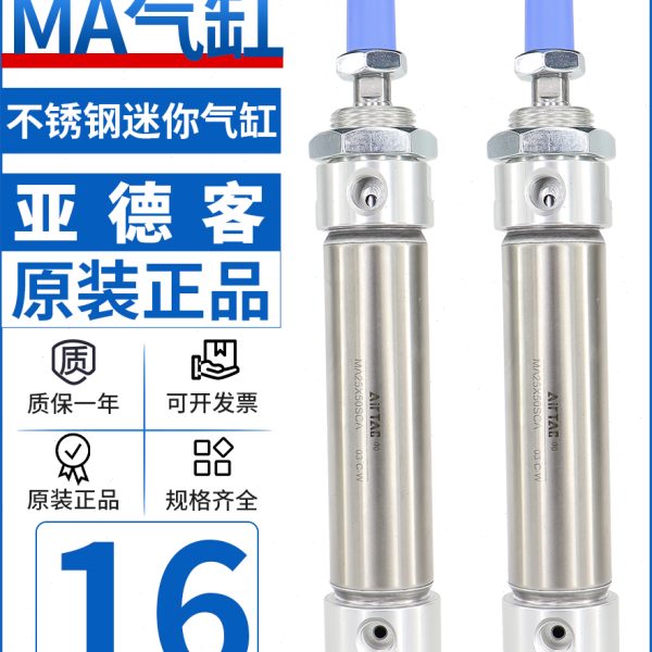 X125不锈钢050X气动50X1750XX1X725X116气缸5小型迷你亚德客MA