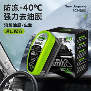 膜前挡窗冻玻璃贝防有效汽车擦迪油去除油镀膜镀晶强力侧德去污